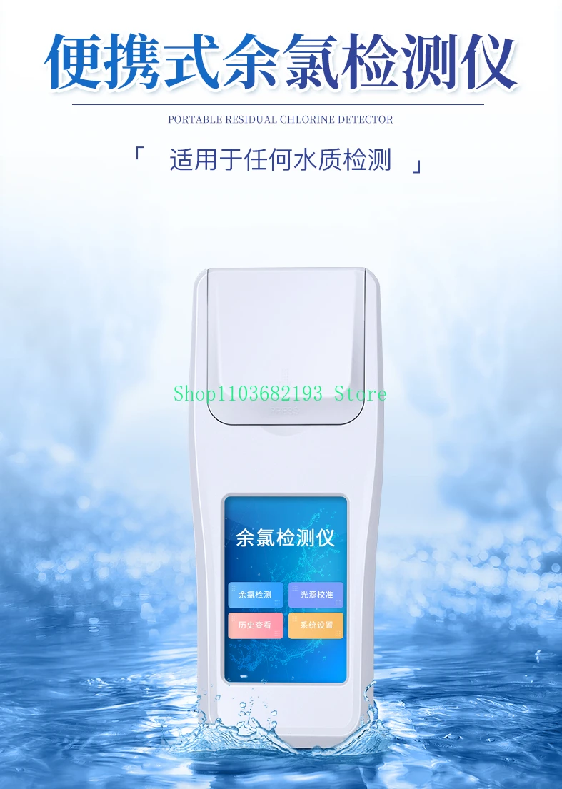 

Residual Chlorine Total Chlorine Detector Ph Portable Swimming Pool Available Chlorine Water Quality Analysis Instrument