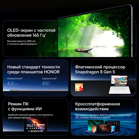 Планшет Honor, 12.3", 12/256ГБ, Wi-Fi, Android