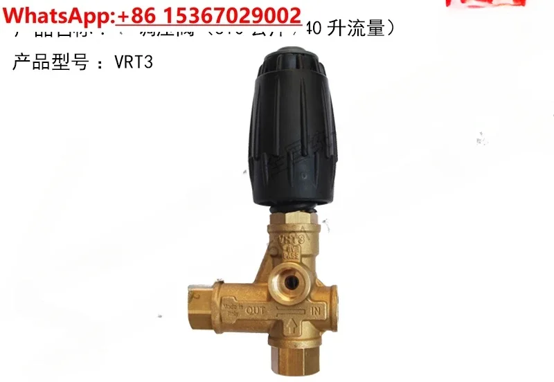 

Pressure regulating valve 31MPA310kg 40L/Min cleaning machine high pressure pump pressure relief valve