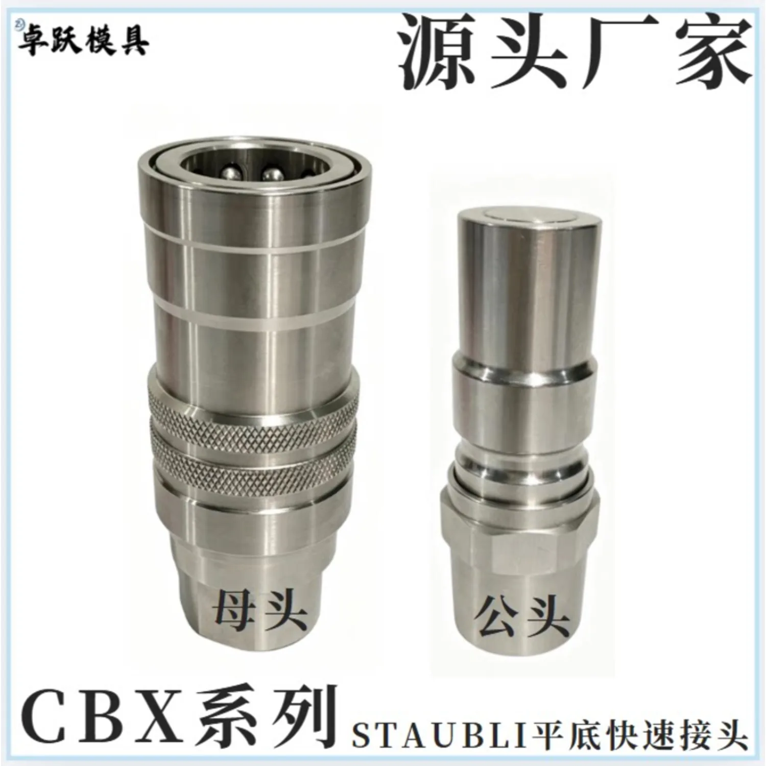 Replacement For STAUBLI REPLACEMENT Flat-Type Stainless Steel CBX Quick-Connect Hydraulic Fittings