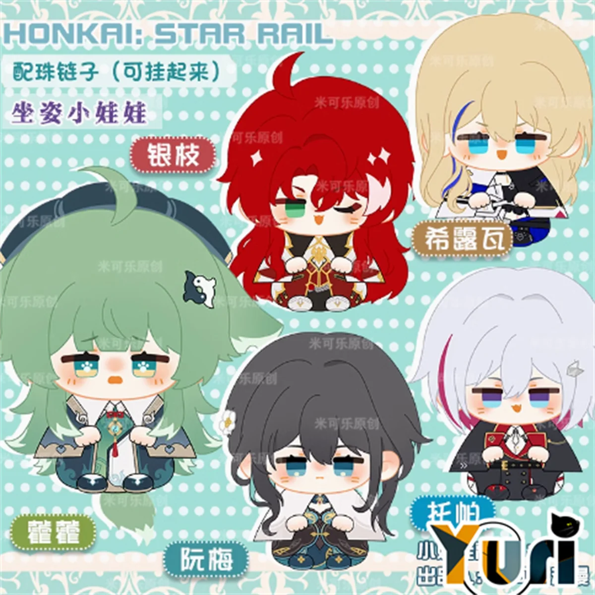 

Игрушка Honkai: Star Rail Yinzhi Huohuo Xi Luwa Tuopa Yuanmei, 12 см, плюшевая кукла, игрушка для косплея, сидя, игрушка, подарок для ребенка