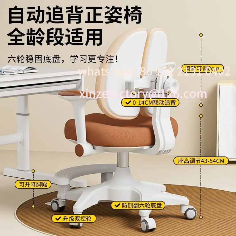 

Customizable primary and secondary school students Corrective sitting posture Adjustable back lift writing seat Chair Household