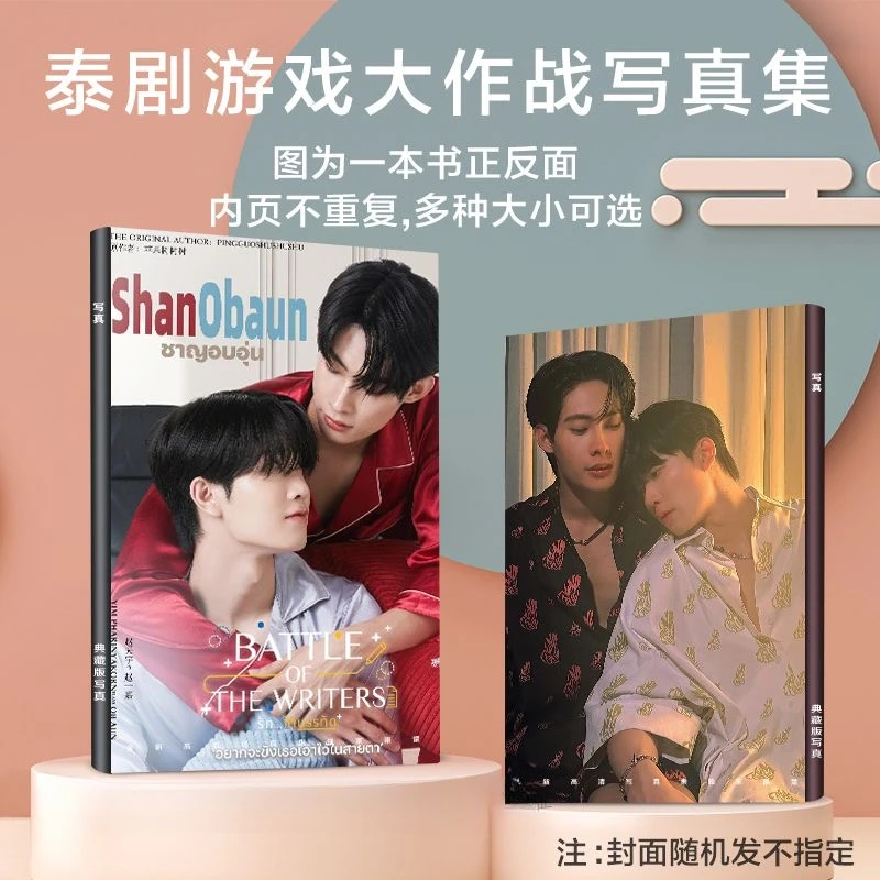 

1PC Tutoryim Magazine Cover HD Poster Thai TV Battle of The Writers Drama Stills Picture A4 64P Photo Album