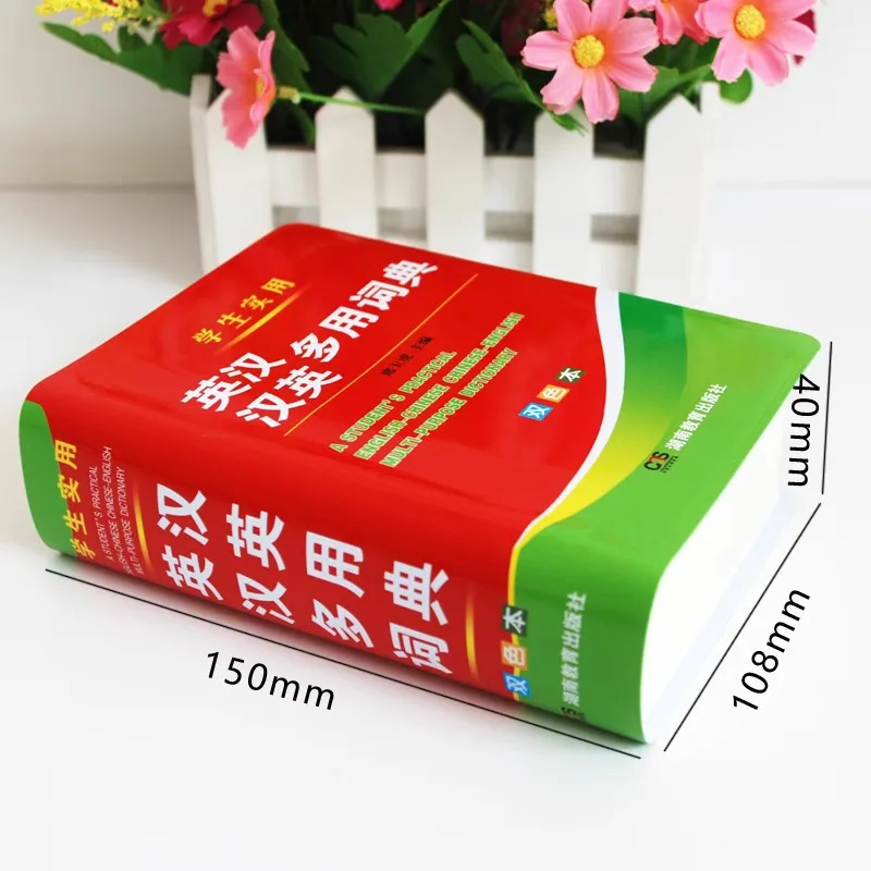 English Chinese English Multi Purpose Dictionary for Primary, Middle, and High Schools