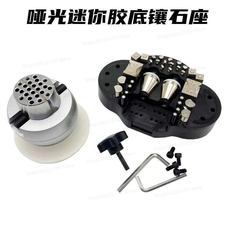 Mini Small Rubber Bottom Stone Seat Micro Ball Solid Universal Ring Seat Fixing Table