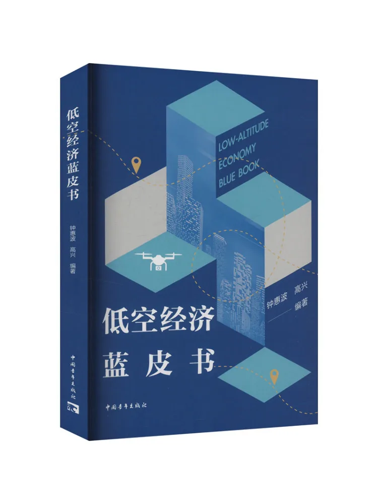

Книга-Winshare Эконом на низкой высоте, синяя книга