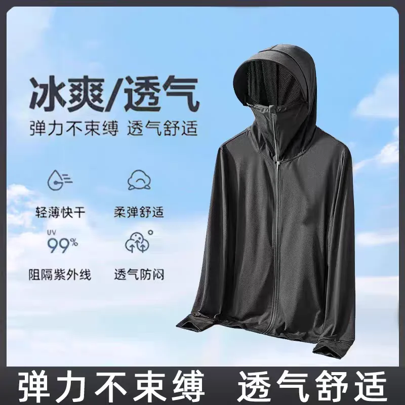 

Upf50+ Ice Silk Sun Protection Clothing for Men and Women, Summer Thin Jacket, Outdoor Anti-Uv Sun Protection Shirt, Fishing Sun Protection Clothing