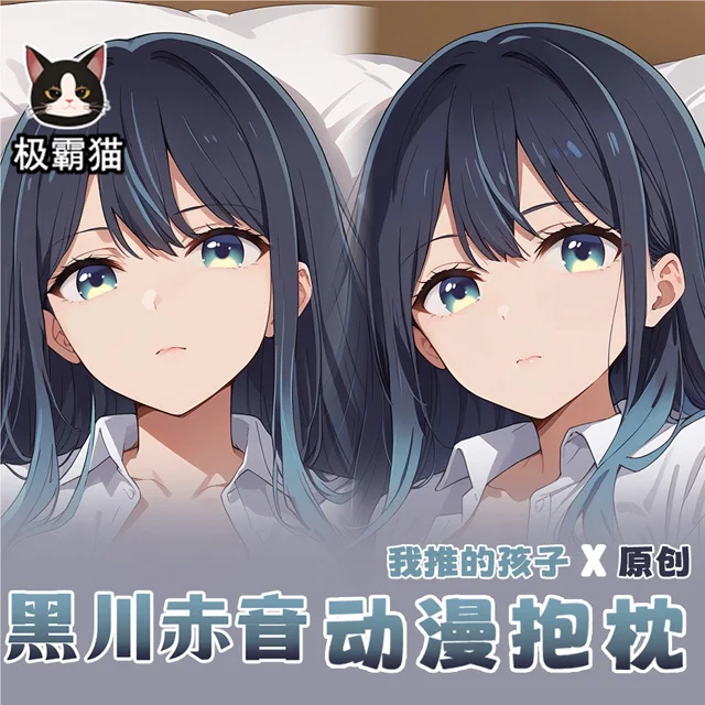 

Kurokawa Akane OSHI NO KO Dakimakura Hing Body PillowCase Cushion Otaku Bed Linings Xmas Gift
