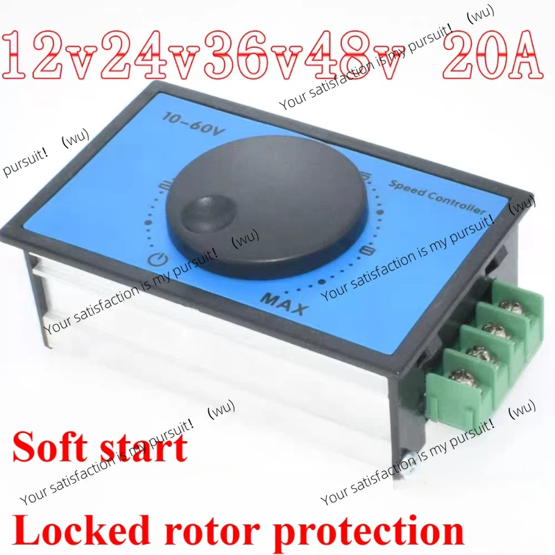 Suitable for DC brushed motor soft start lock rotor protection device stepless speed control module 12/36/48 V 20A
