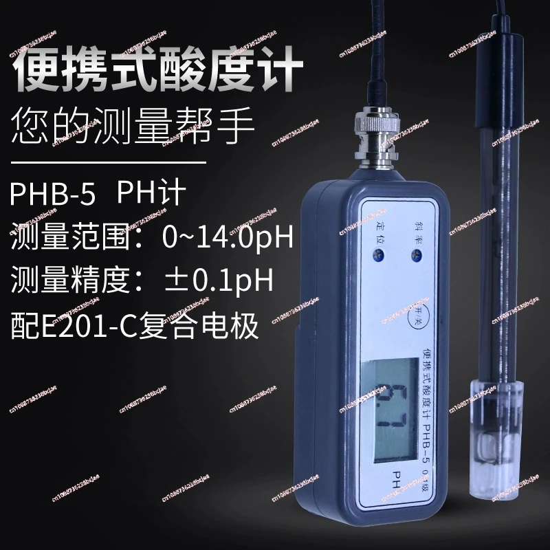 PHB-5 portable pH meter, acid-base concentration meter, high-precision pH value tester, portable acidity meter