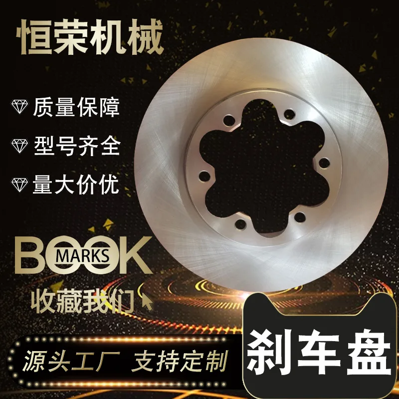 

Suitable for Wholesale Toyota Sea Lion 4th generation box car, Foton Scenic G7 front brake disc 43512-26190 spot