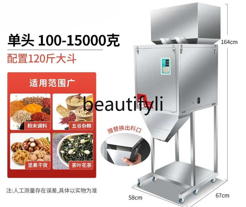 ماكينة تعبئة أوتوماتيكية ذات سعة كبيرة ماكينة تعبئة الشاي والحبوب مسحوق حبيبات كمية