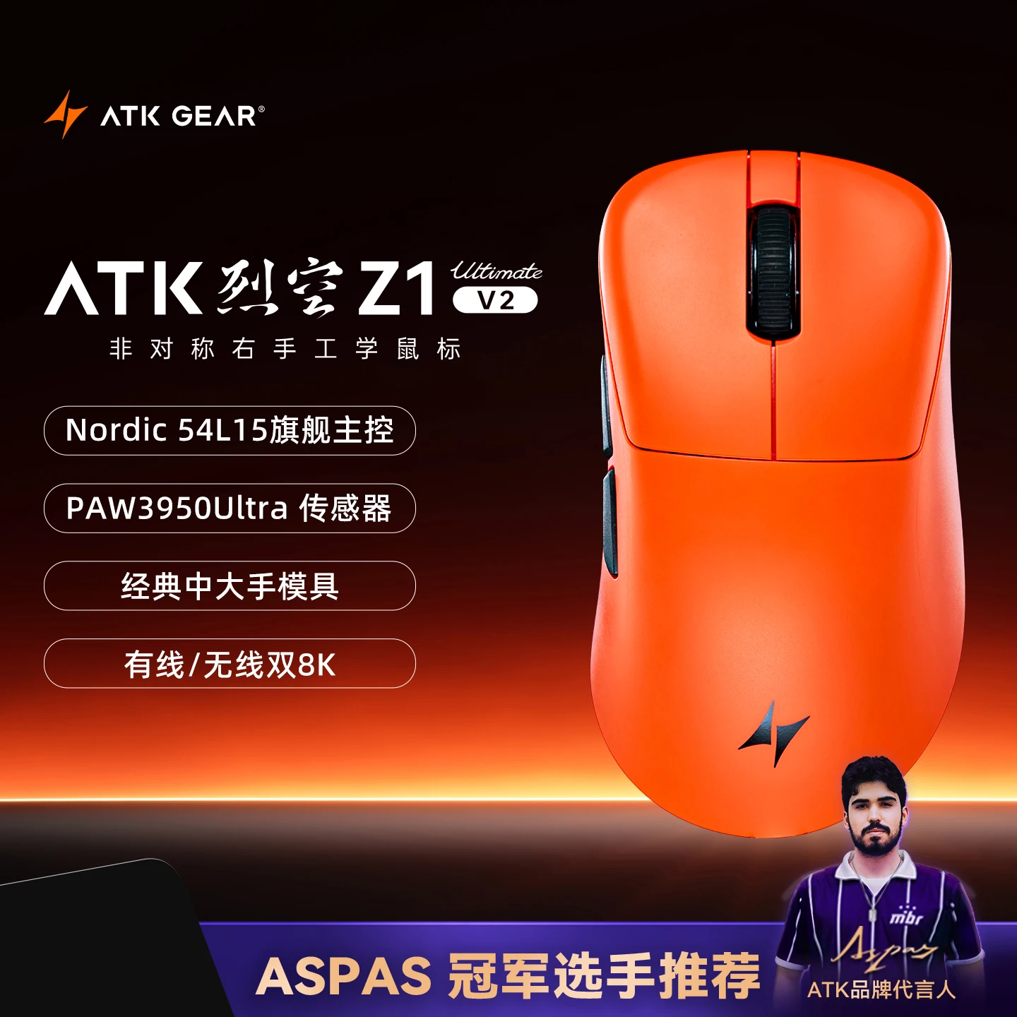 ATK Blazing Sky Z1 V2 Ultimate Wireless Mouse PAW3950 Ultra Dual