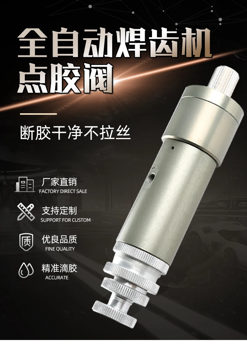 DV400 Automatic Gear Welding Machine Dispensing Valve with Ejector Pin for High-Precision Welding