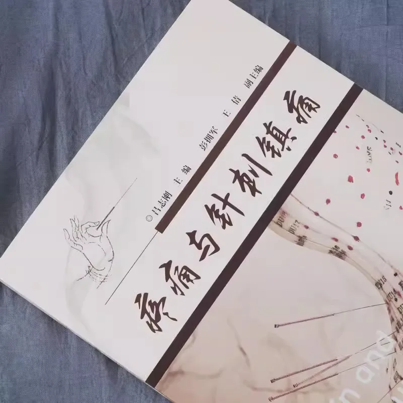 Pain and Acupuncture Analgesia Book Chinese Medical Textbook