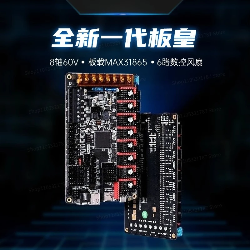 3D Printer Motherboard Voron 8-axis 60V High Voltage 429/H723