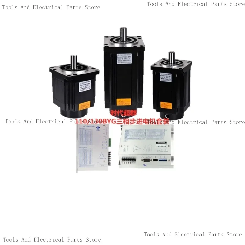 110/130BYG350A/B/C/D Three-Phase Stepper Motor Driver Set 220V 16/20/50NM