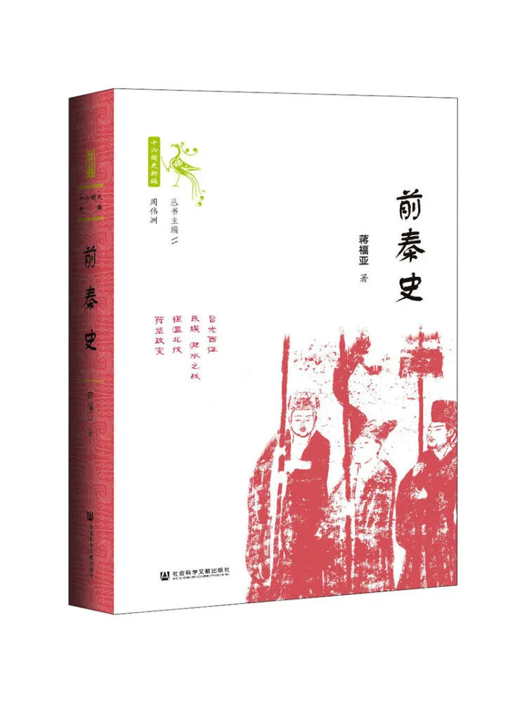 

Book-Winshare Pre Qin History