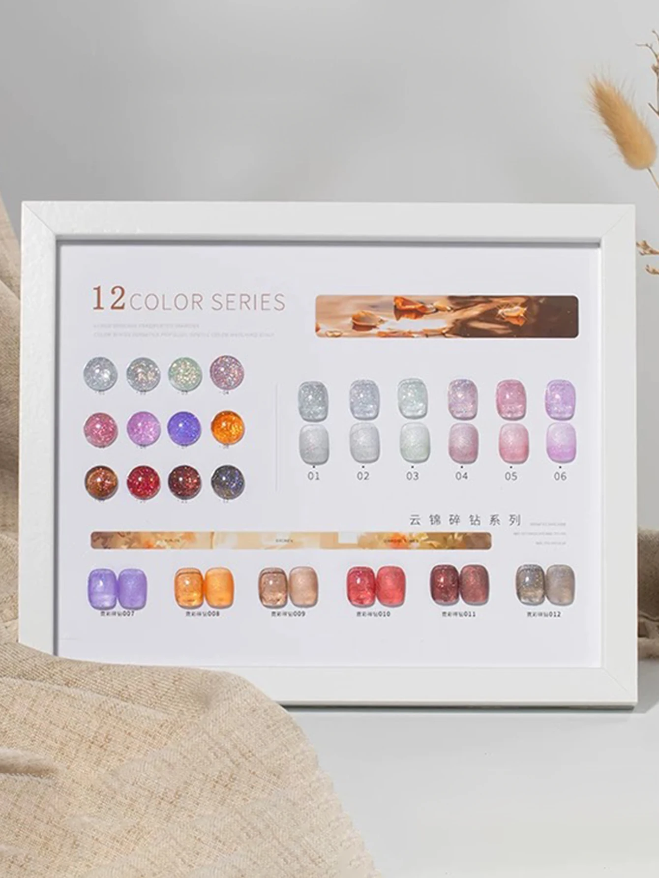 1/12PCS 2026 Autumn and Winter Nail Art Women's Salon Set with Sparkling Cloud Brocade Galaxy Crushed Diamond Glitter Gel Nail