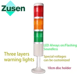 Zusen 50mm TB50-3T(W)-D Signal Tower Light Red Yellow Green | Always Bright Or Flashes | 12V 24V 110V 220V | Three Layer