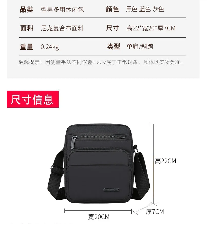 Men's bag Fashion Oxford cloth anti-theft mobile phone shoulder bag Waterproof large capacity crossbody bag Business leisure bac