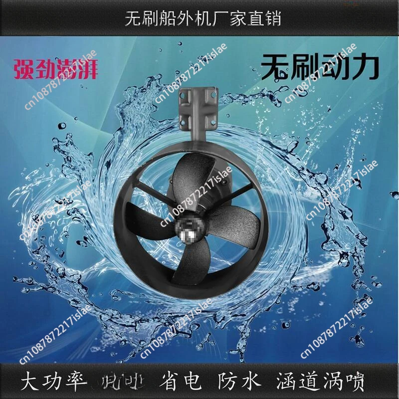 12-24V 2000W 2200W 2600W 2800w 3300W Brushless Electric Ducted Turbojet Outboard Motor Mounted Propeller Rubber Rowing Boat