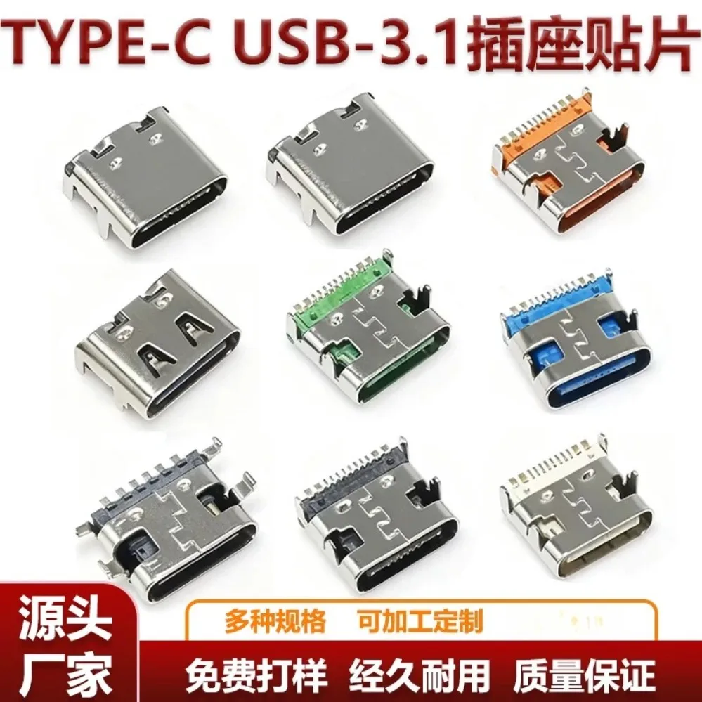 For Type-C USB3.1 SMD Female Socket 6P/16P Through Hole 24Pin Fast Charging Connector (002)