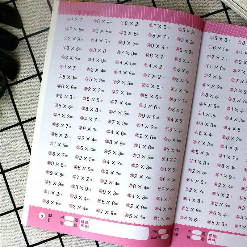 学生向けの数学の掛け算と割り算の混合特別トレーニング：数学的思考を刺激する練習帳