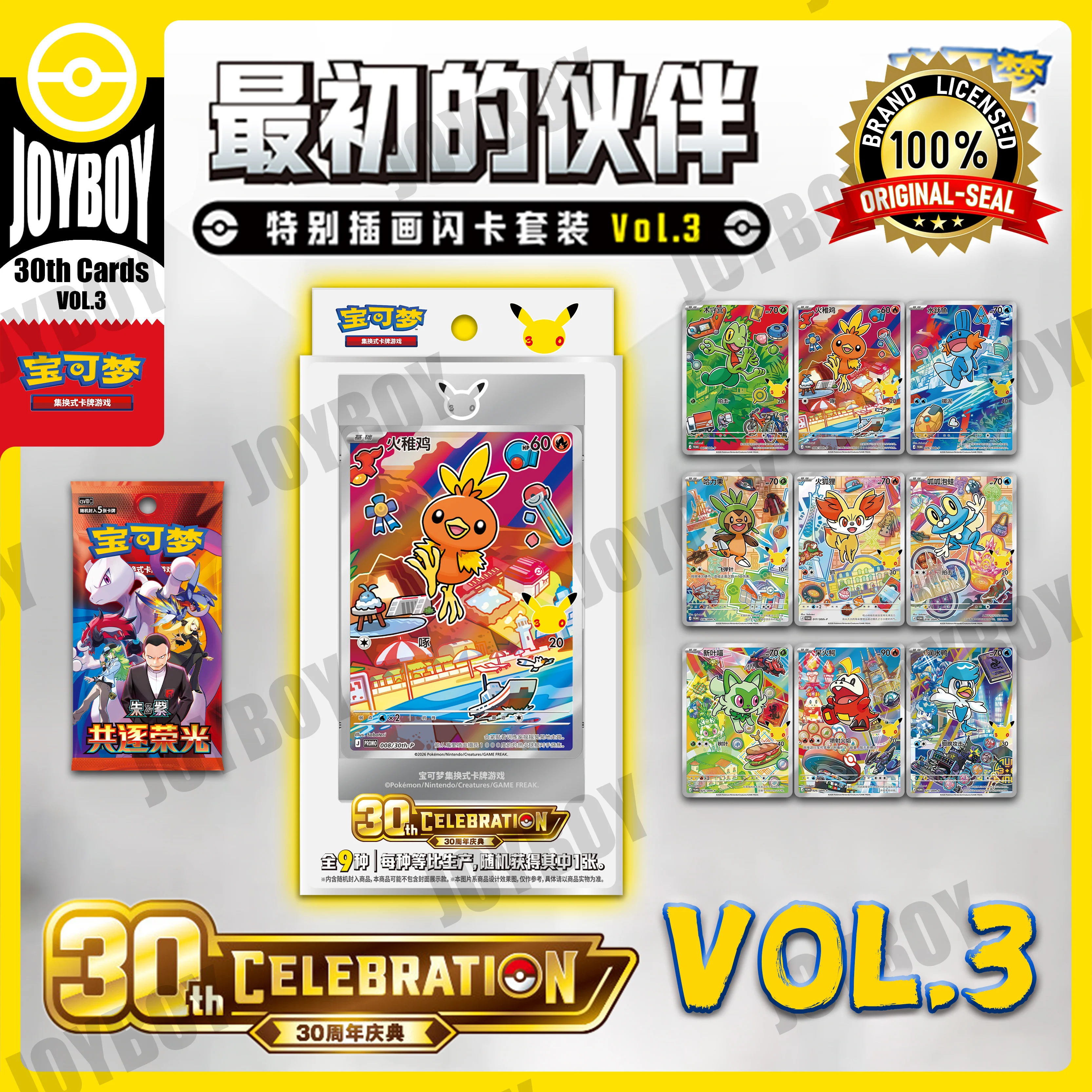 Pokemon 30th Anniversary Vol.2 Chinese Card Box