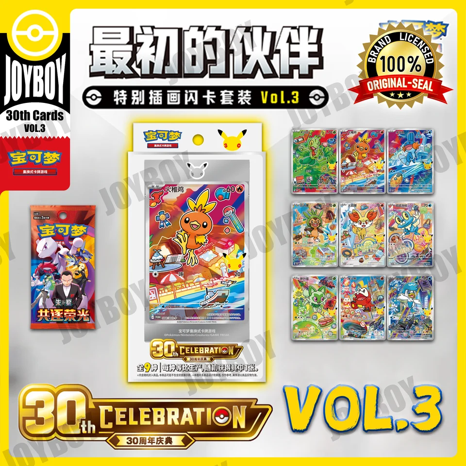 Pokemon 30th Anniversary Vol.2 Chinese Card Box