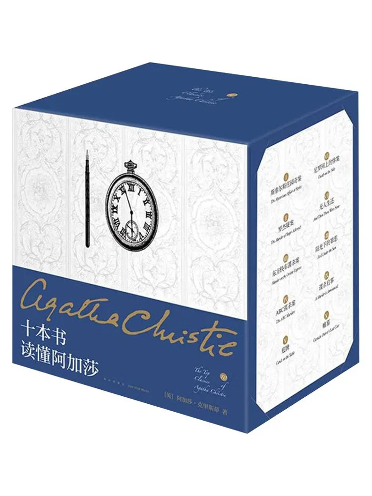 Book-Winshare Ten Books To Understand Agatha Hardcover Commemorative New Edition Complete Set Of Ten