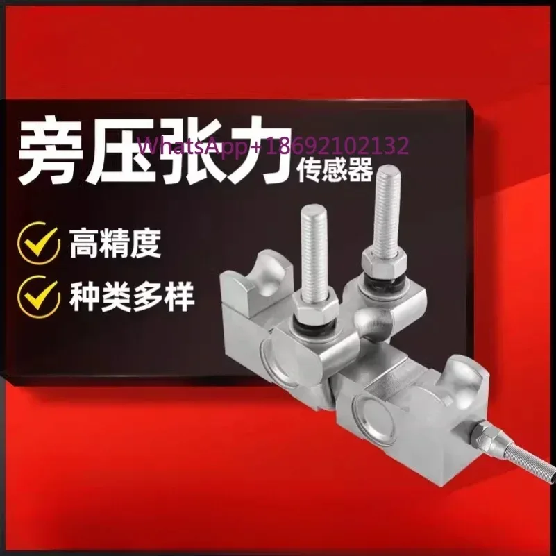 BCPY-1 Wire Rope Side Pressure Tension Lifting Limiter Tension Sensor 500KG1T2t5t