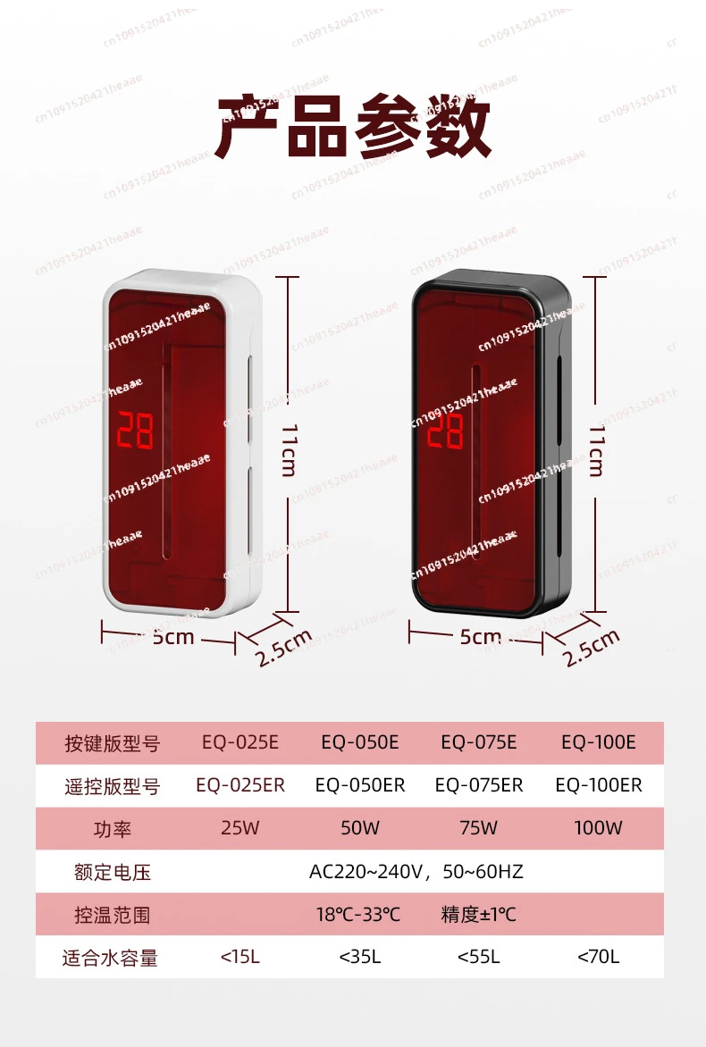 Suitable for Fish tank heating rod automatic constant temperature heating mini low water level temperature control heater