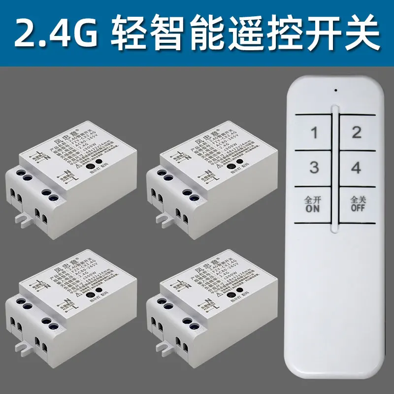 Remote Control Switch Multi-channel Intelligent Remote Control Light Power Controller