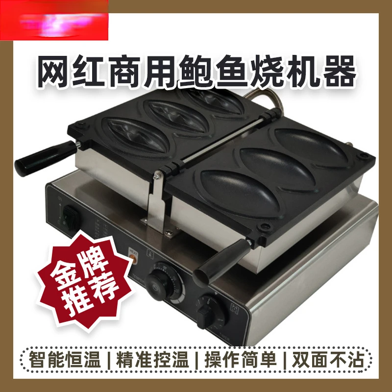 Electric Heating Three-Piece Abalone Burning Five-Piece Abalone Burning Machine New Waffle Machine Snack Equipment