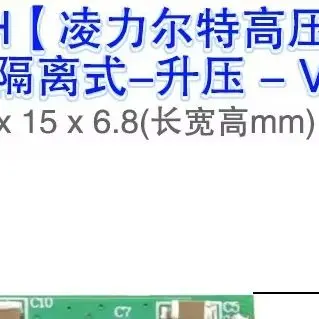 

APD3482 High Voltage Power Supply Avalanche Power Supply SIPM High Voltage LT Low Noise Booster