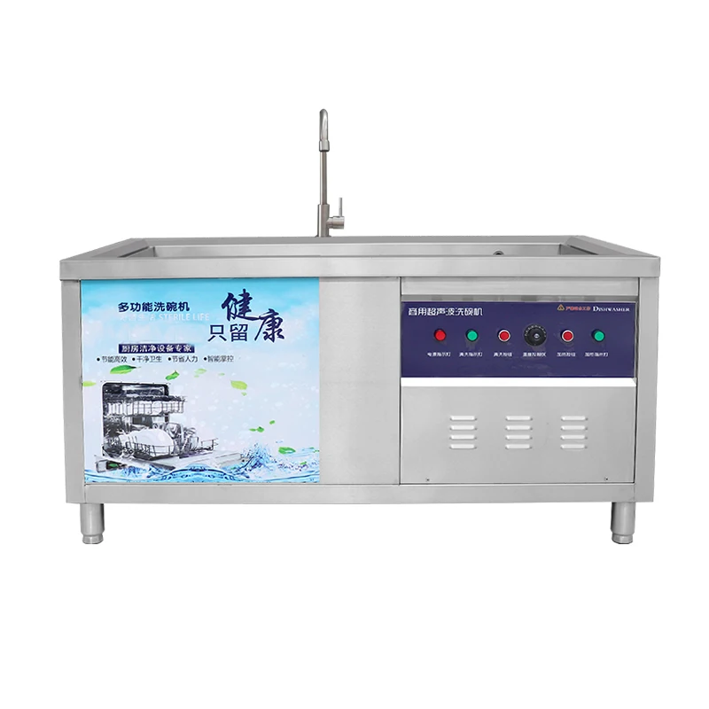 

Ultrasonic dishwasher, commercial fully automatic small and medium stainless steel dishwasher