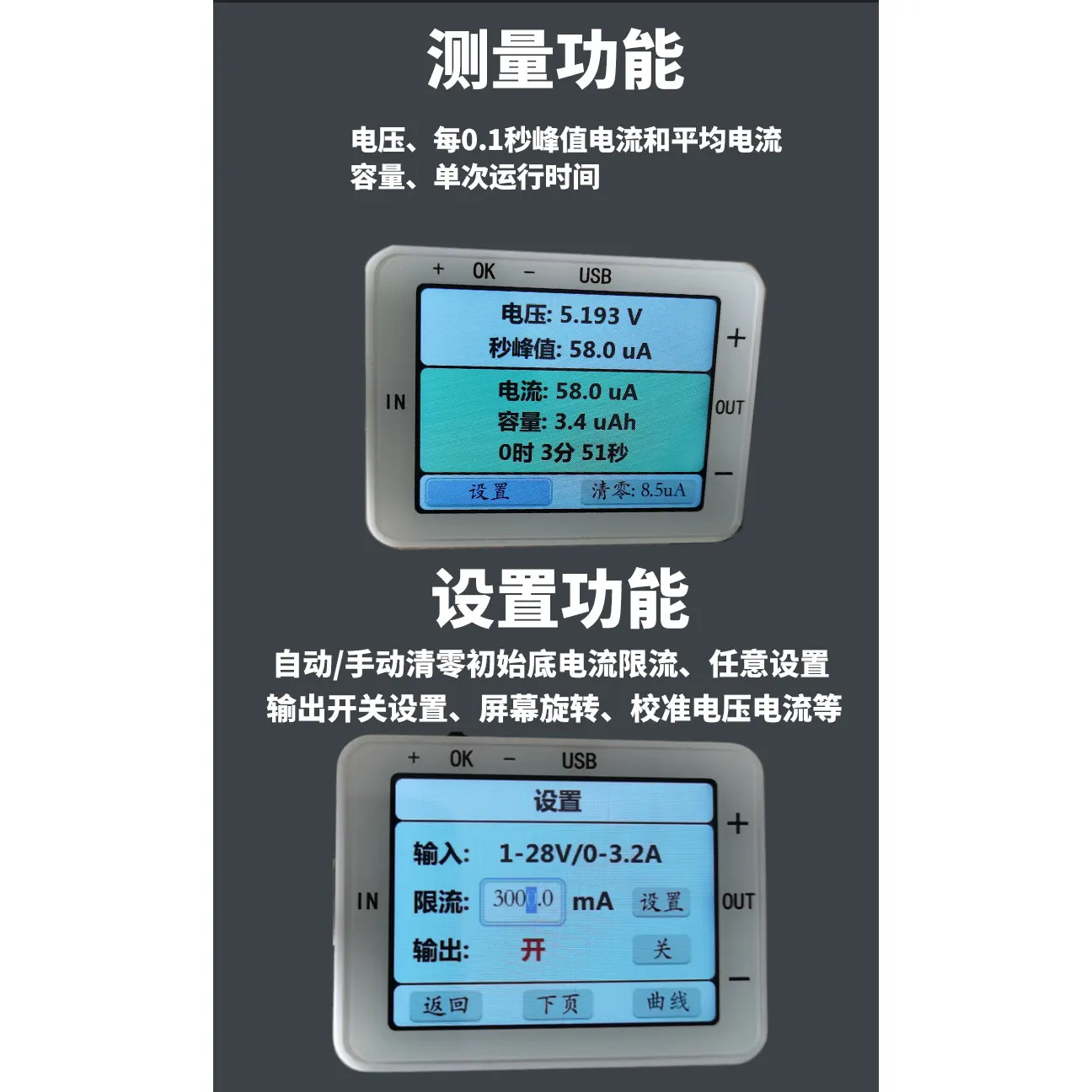 0.6% high-precision microammeter automatic shifting DC 1-28V precision 0.1uA low-power power tester