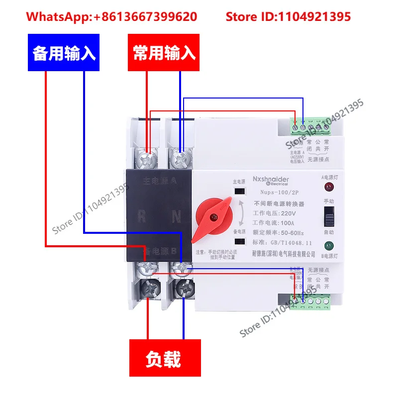 Dual power automatic transfer switch 220V backup household power outage uninterrupted dual switching controller