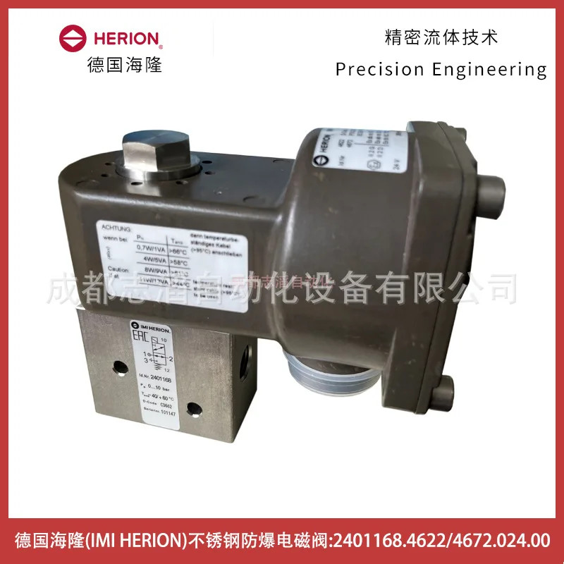 

2025 2401168.4672.024.00 German Hilong HERION stainless steel explosion-proof solenoid valve 4622.024.00