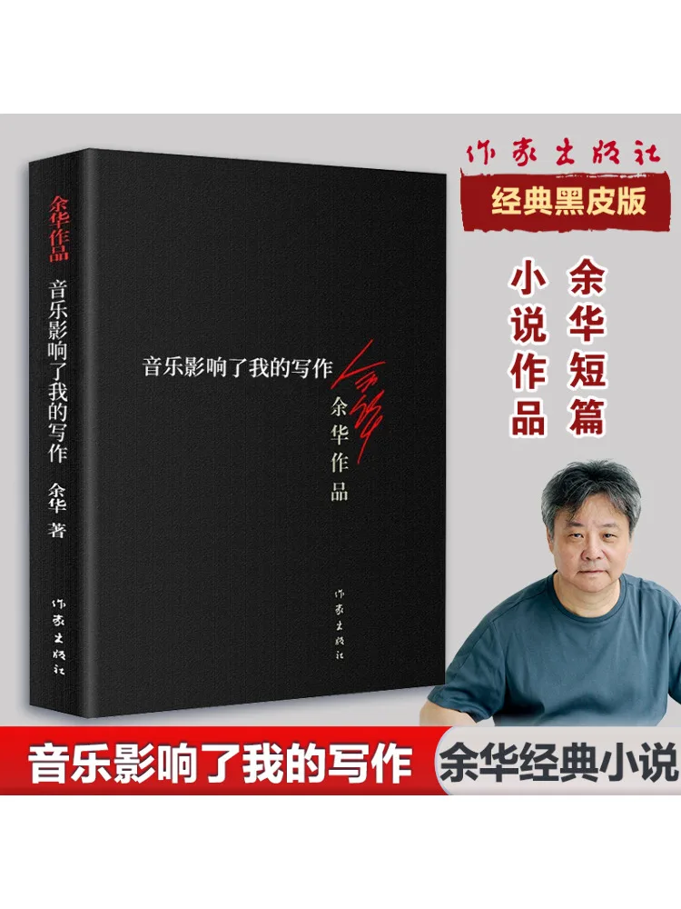 

Book-Winshare Music Affects My Writing