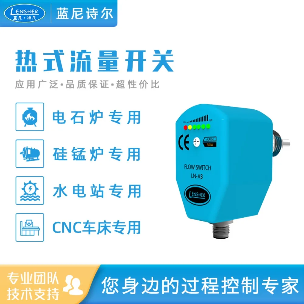 Thermal flow switch Fire pipe type Water flow electronic switch DN100 pipe multi-specification