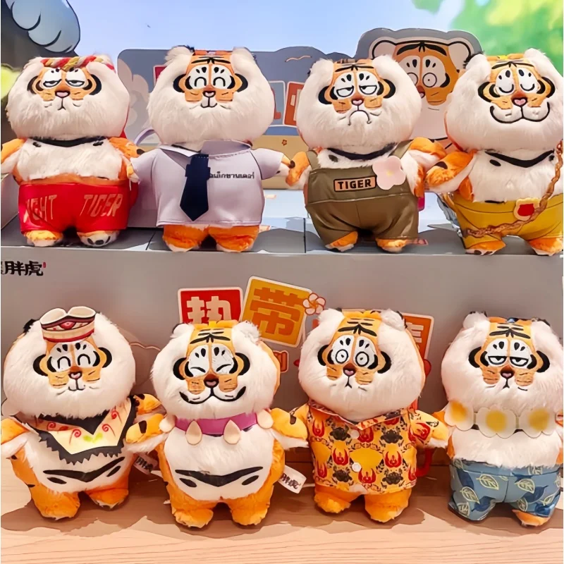 

New I Am Not Fat Tiger Tropical Style Series Plush Blind Box Keychain Cute Cartoon Kawaii Bag Pendant Doll Toy Kids Gift