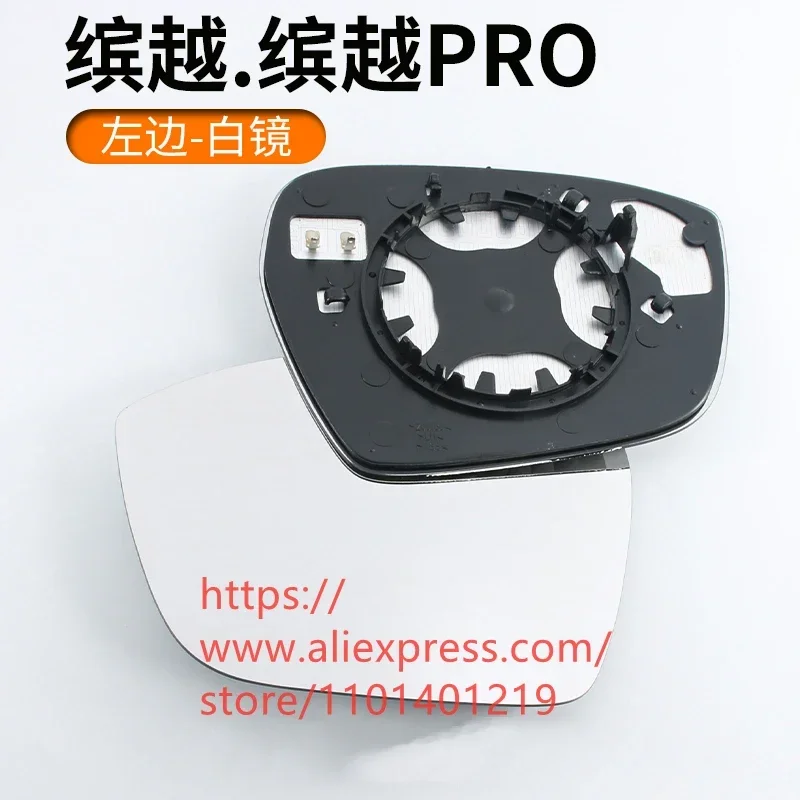 Rearview Mirror Glass,Lens for GEELY Coolray,Coolray PRO