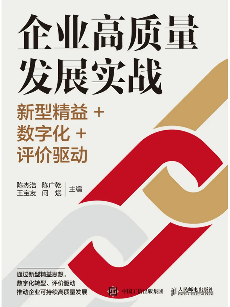 

Книга — Winshare: Практичное развитие высококачественных предприятий. Новая цифровизация в стиле Lean, ориентированная на оценку результатов.