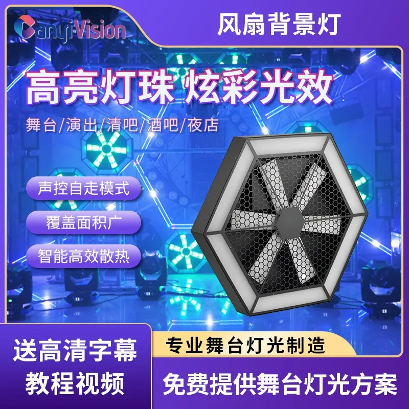 

Светодиодный фон ветряной мельницы, прозрачный бар, красочная окрашенная шатер, вращающийся пиксель, вентилятор, свет, сценическая атмосфера