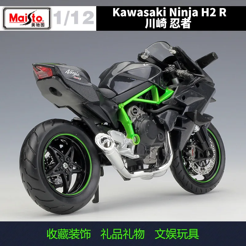 1:12 Kawasaki Ninja H2 R Motorcycle Simulation Alloy Model B508