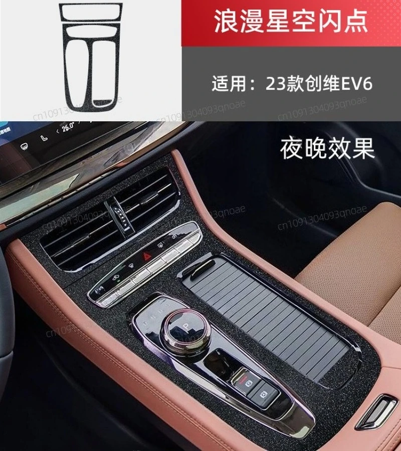 ل SKYWORTH EV6 2023 لوحة التحكم المركزية والعتاد ملصق سيارة الداخلية طبقة رقيقة واقية الملحقات