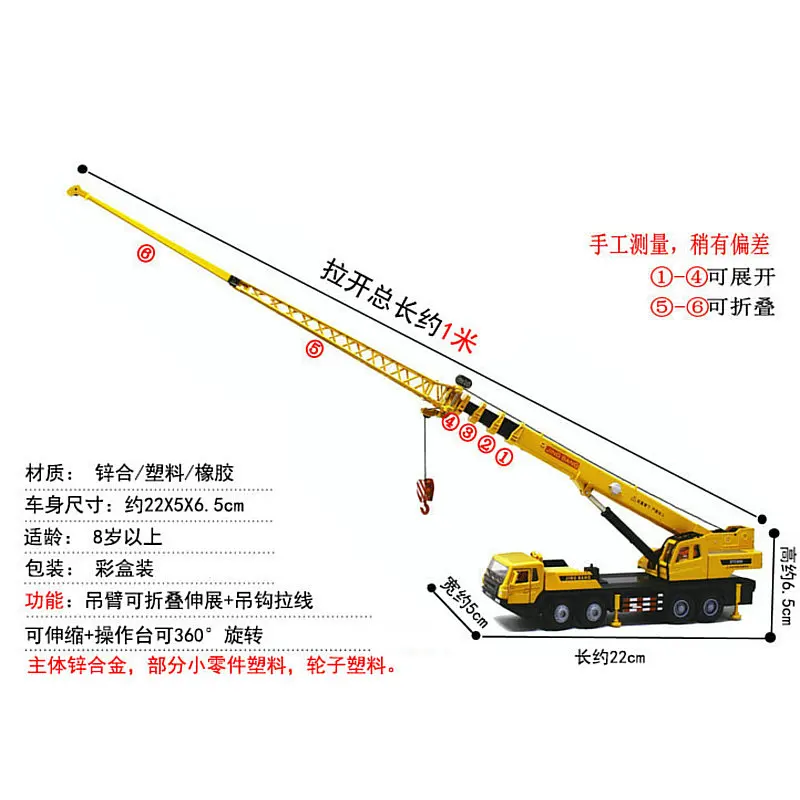 1:50 Diecast Metal Construction Vehicle Model Toy Heavy Crane Truck Super Stretch Arm Boys Gift B253