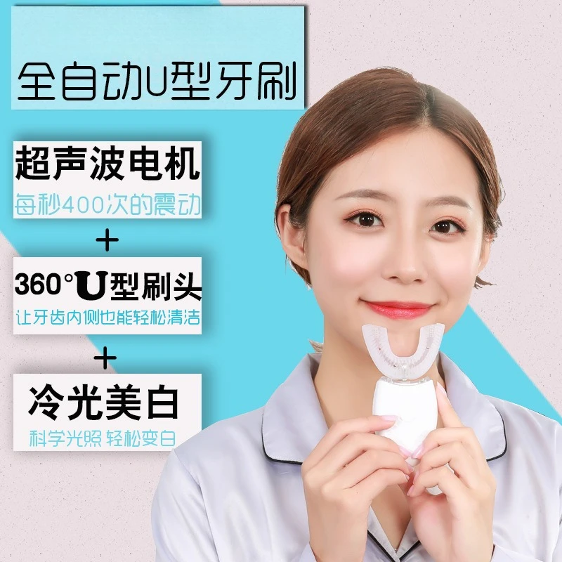 U-образная зубная щетка для отбеливания зубов, 360-градусная ультразвуковая силиконовая головка, автоматическая зарядка через USB, водонепроницаемое отбеливание зубов치아미].